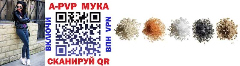 Купить  Малоархангельск  Alpha-PVP мука 