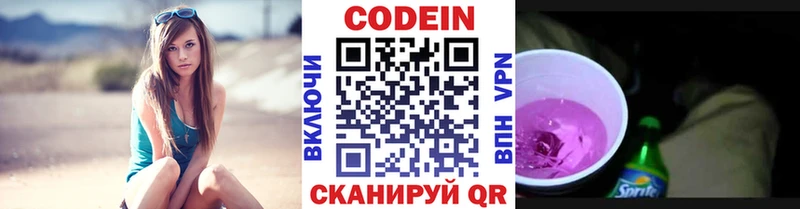 Купить закладки  Малоархангельск  Codein напиток Lean (лин) 