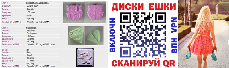 Купить закладки  Малоархангельск  ЭКСТАЗИ VHQ 