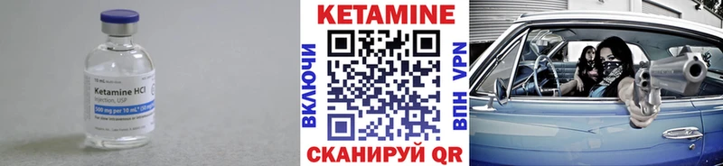 КЕТАМИН VHQ Малоархангельск