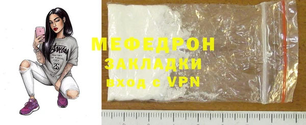 мяу мяу кристалл Каменка