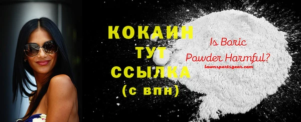 COCAINE Белая Холуница