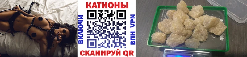 МЯУ-МЯУ кристаллы Купить закладки Малоархангельск