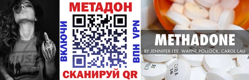 Купить где  Малоархангельск  Метадон белоснежный 