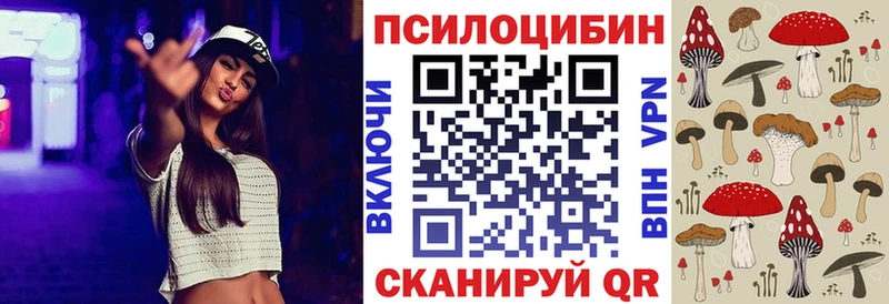 Псилоцибиновые грибы прущие грибы  Купить закладки  Малоархангельск 